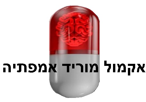 פרצטמול ובעיות רגשיות