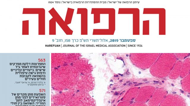 צייד מכשפות במאה&nbsp;ה-21