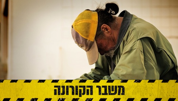 קורונה ישראל – שאלות שחייבים לשאול