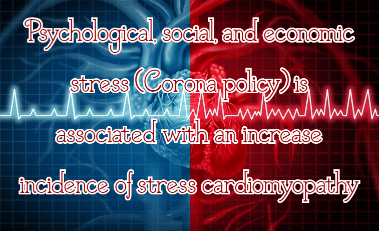 לחץ פסיכולוגי, חברתי וכלכלי (מדיניות קורונה) קשור לעלייה בשכיחות של קרדיומיופתיה מלחץ.