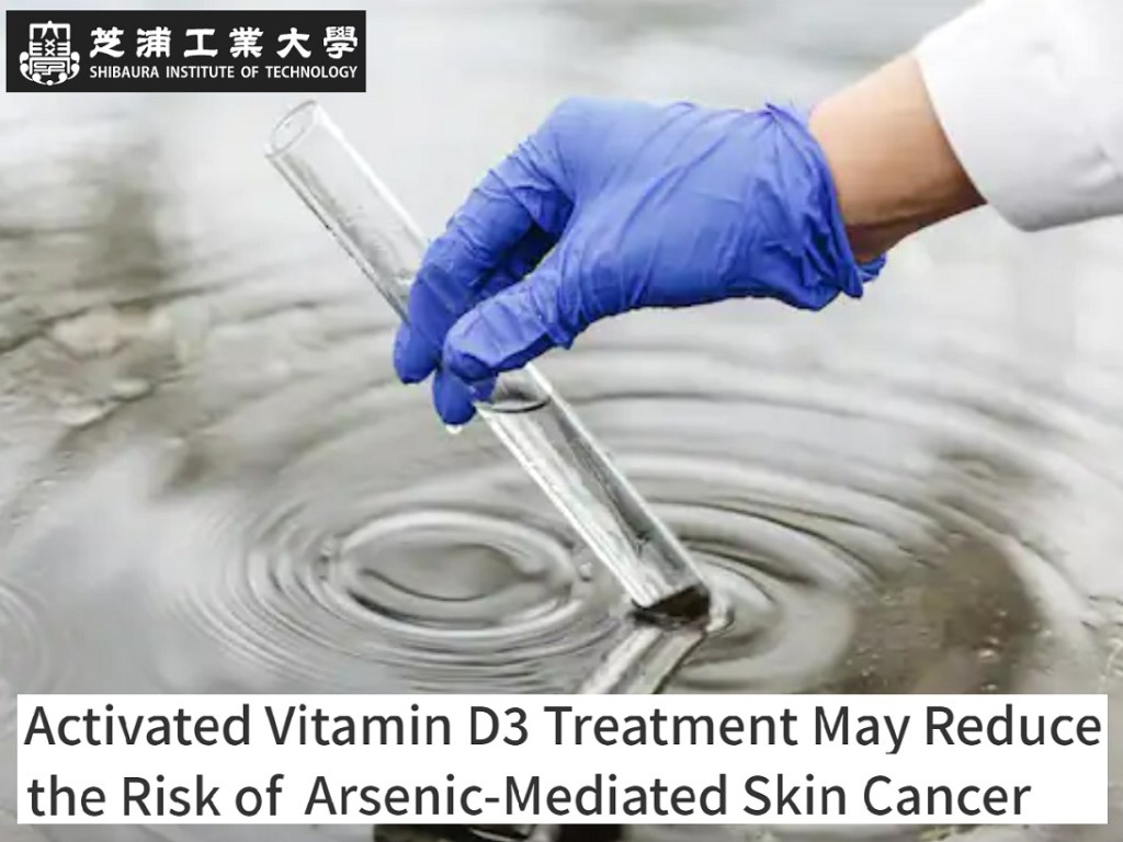 ויטמין די עשוי להגן עלינו מפני ההשפעות המזיקות של&nbsp;ארסן